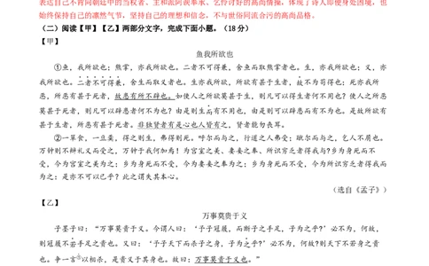 语文（淮安卷）（全解全析）_中考复习资料_语数英物化_1语文中考复习_赠送：2025中考模拟题_2025年语文三模_语文（淮安卷）-2025年中考第三次模拟考试