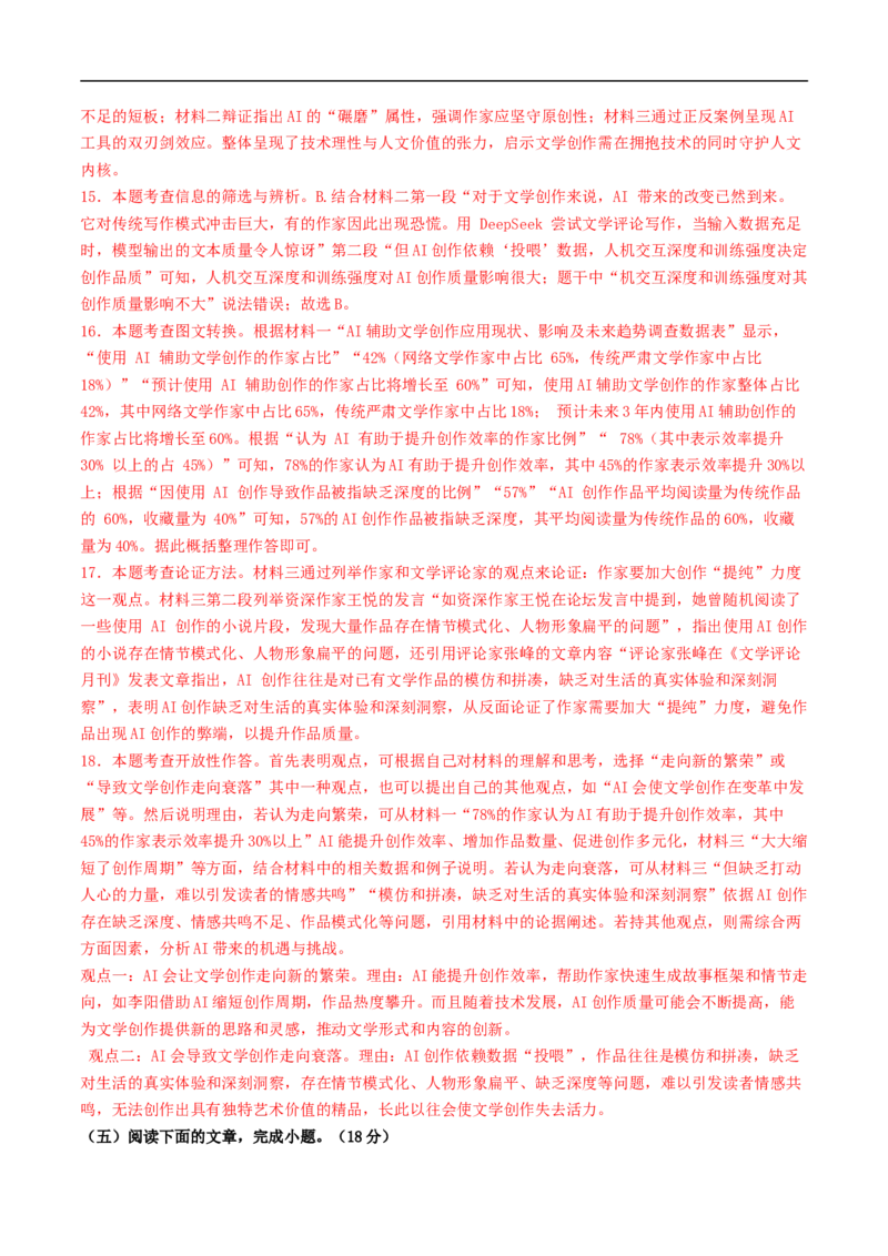 语文（淮安卷）（全解全析）_中考复习资料_语数英物化_1语文中考复习_赠送：2025中考模拟题_2025年语文三模_语文（淮安卷）-2025年中考第三次模拟考试