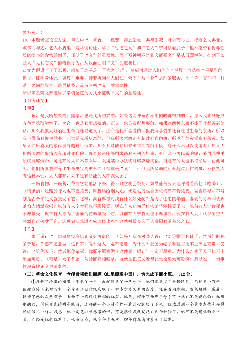 语文（淮安卷）（全解全析）_中考复习资料_语数英物化_1语文中考复习_赠送：2025中考模拟题_2025年语文三模_语文（淮安卷）-2025年中考第三次模拟考试