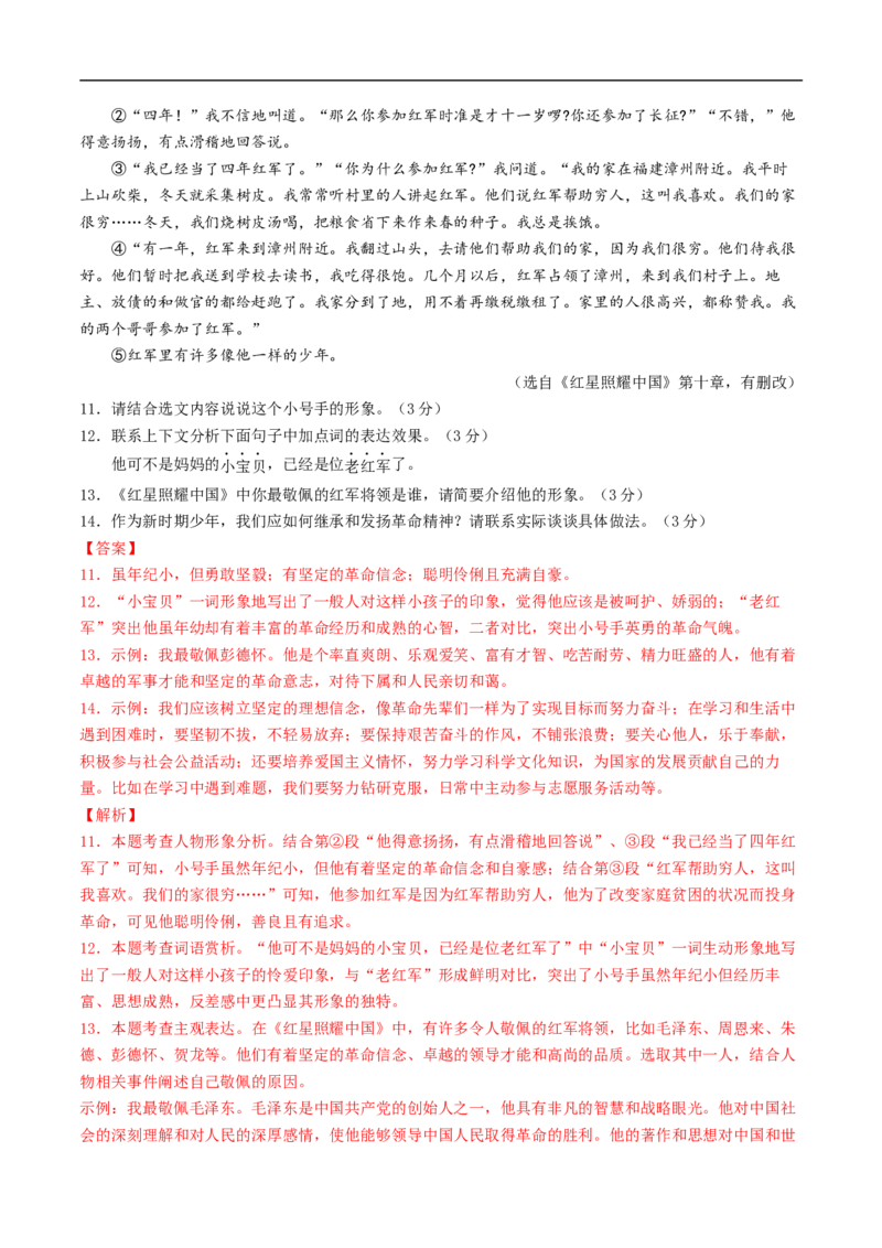 语文（淮安卷）（全解全析）_中考复习资料_语数英物化_1语文中考复习_赠送：2025中考模拟题_2025年语文三模_语文（淮安卷）-2025年中考第三次模拟考试