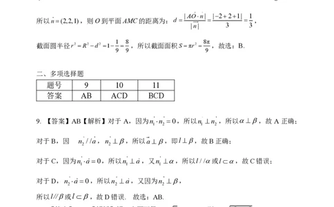 玉林2025-2026秋季期末高二数学答案_2026年02月高二试卷_260210广西壮族自治区玉林市2025-2026学年高二上学期期末教学质量监测（全）