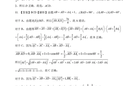玉林2025-2026秋季期末高二数学答案_2026年02月高二试卷_260210广西壮族自治区玉林市2025-2026学年高二上学期期末教学质量监测（全）