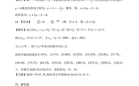 玉林2025-2026秋季期末高二数学答案_2026年02月高二试卷_260210广西壮族自治区玉林市2025-2026学年高二上学期期末教学质量监测（全）