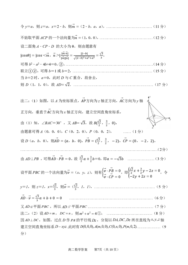 玉林2025-2026秋季期末高二数学答案_2026年02月高二试卷_260210广西壮族自治区玉林市2025-2026学年高二上学期期末教学质量监测（全）
