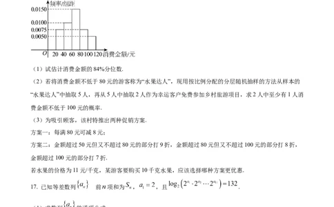 德阳市2025&mdash;2026学年高二上学期期末考试数学_2026年02月高二试卷_260207四川省德阳市2025&mdash;2026学年高二上学期期末考试