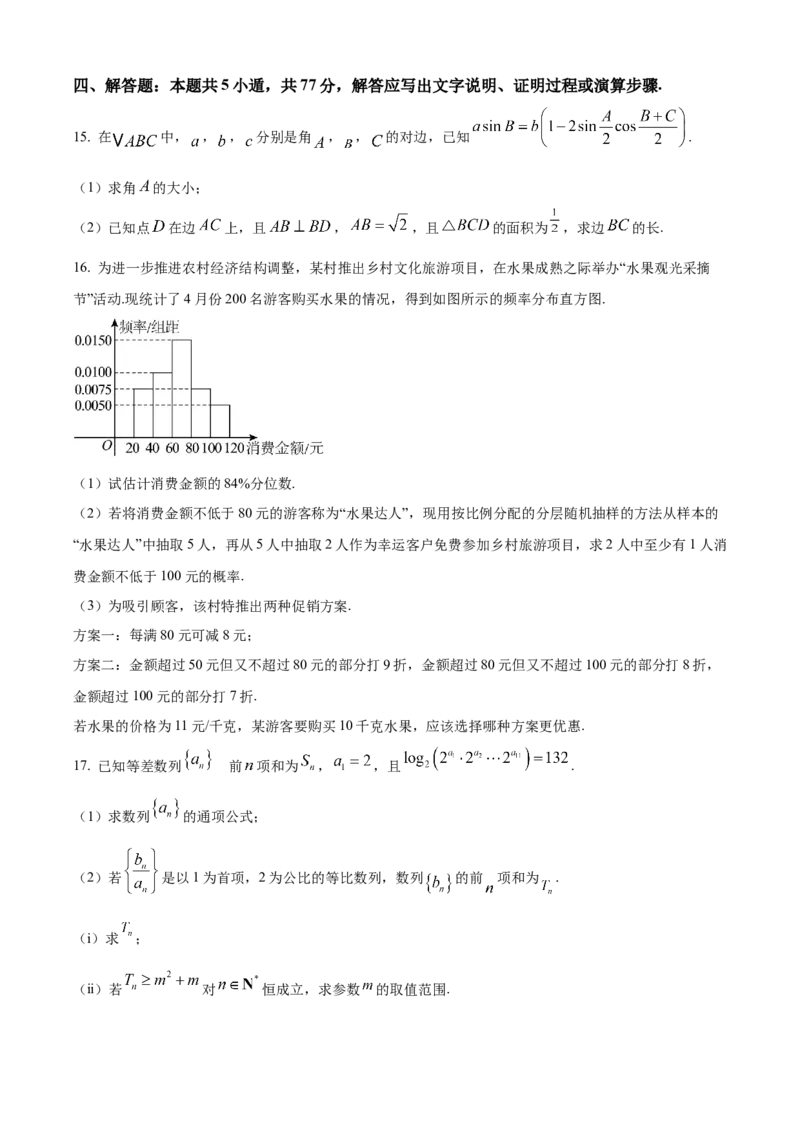 德阳市2025&mdash;2026学年高二上学期期末考试数学_2026年02月高二试卷_260207四川省德阳市2025&mdash;2026学年高二上学期期末考试
