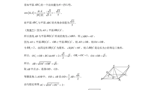 四川省泸州市三校联盟2025-2026学年高二上学期第一次联合考试数学试题（答案）_2026年02月高二试卷_260206四川省泸州市三校联盟2025-2026学年高二上学期第一次联合考试（全）