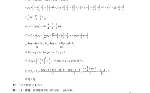 四川省泸州市三校联盟2025-2026学年高二上学期第一次联合考试数学试题（答案）_2026年02月高二试卷_260206四川省泸州市三校联盟2025-2026学年高二上学期第一次联合考试（全）