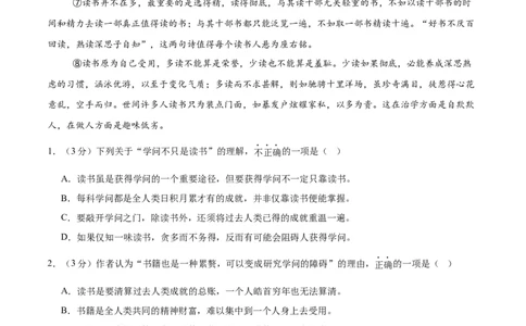 语文（湖北武汉卷）（考试版）_中考复习资料_语数英物化_1语文中考复习_赠送：2025中考模拟题_2025年语文二模_语文（湖北武汉卷）-2025年中考第二次全真模拟题