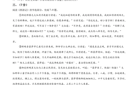 语文（湖北武汉卷）（考试版）_中考复习资料_语数英物化_1语文中考复习_赠送：2025中考模拟题_2025年语文二模_语文（湖北武汉卷）-2025年中考第二次全真模拟题