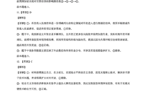 高二政治答案_2026年03月高二试卷_260317山西省阳泉市2025-2026学年高二第二学期开学检测（全科）_山西省阳泉市2025-2026学年高二第二学期开学检测政治试题（扫描版，含答案）