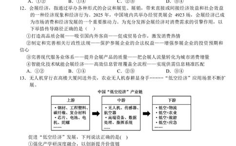湖北省荆州市沙市中学2025-2026学年高一上学期1月月考思想政治试卷（含答案）_2026年02月高一试卷_260201湖北省荆州市沙市中学2025-2026学年高一上学期1月月考