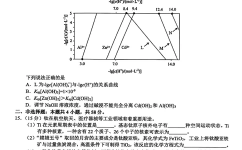河池2025-2026秋季期末高二化学试卷_2026年02月高二试卷_260216广西壮族自治区河池市2025-2026学年高二上学期1月学科素养测评（期末）