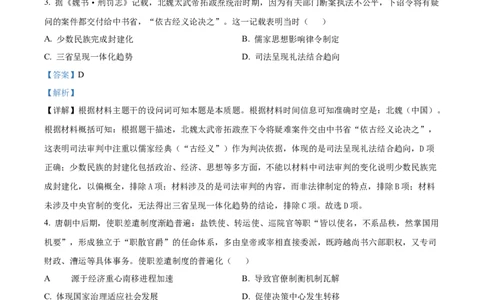 精品解析：湖南省长沙市第一中学2025-2026学年高二下学期入学考试历史试题（解析版）_副本_2026年03月高二试卷_260325湖南长沙一中2025-2026学年高二下学期3月入学考试全科