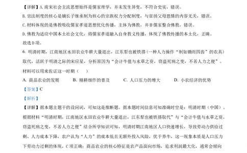 精品解析：湖南省长沙市第一中学2025-2026学年高二下学期入学考试历史试题（解析版）_副本_2026年03月高二试卷_260325湖南长沙一中2025-2026学年高二下学期3月入学考试全科