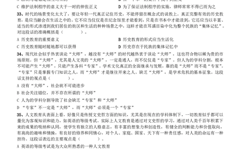 2006年国家公务员考试《行测》真题卷（二）_国考省考_国考2000-2026真题pdf_2000-2025国考行测PDF_行测-真题