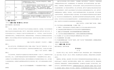 语文（西藏卷）（考试版A3）_中考复习资料_语数英物化_1语文中考复习_赠送：2025中考模拟题_2025年语文二模_语文（西藏卷）-+2025年中考第二次全真模拟题