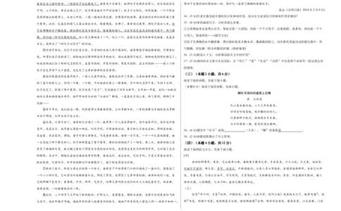 语文（西藏卷）（考试版A3）_中考复习资料_语数英物化_1语文中考复习_赠送：2025中考模拟题_2025年语文二模_语文（西藏卷）-+2025年中考第二次全真模拟题