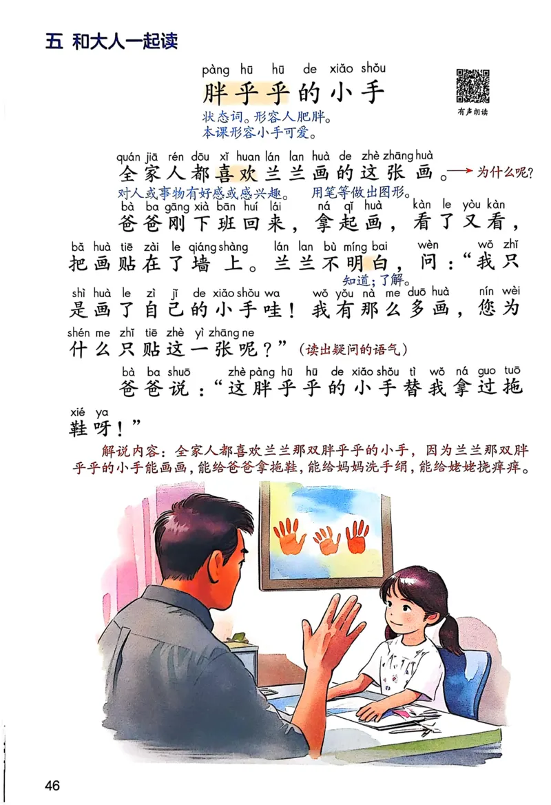 课堂笔记1年级下册（25春最新版）_小学《课堂笔记》数学语文英语1-6年级下册_小学语文《课堂笔记》1-6年级下册（26春）_小学语文《课堂笔记》1-6年级下册（26春）_1年级下册（25春）