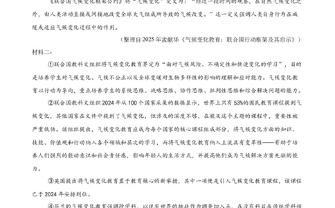非连续性文本阅读主题卷03：生态环保与可持续发展（全国通用）（原卷版）_中考复习资料_语数英物化_1语文中考复习_2026年中考复习（更新中）