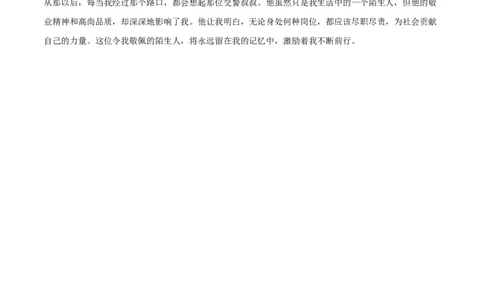 语文（镇江卷）（参考答案及评分标准）_中考复习资料_语数英物化_1语文中考复习_赠送：2025中考模拟题_2025年语文二模_语文（镇江卷）-2025年中考第二次全真模拟题