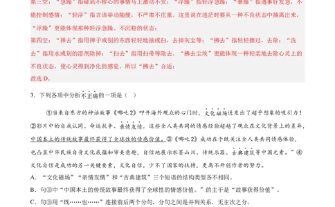 语文（辽宁卷）（全解全析）_中考复习资料_语数英物化_1语文中考复习_赠送：2025中考模拟题_2025年语文押题预测_语文（辽宁卷02）-2025年中考押题预测卷