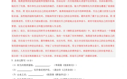 语文（辽宁卷）（全解全析）_中考复习资料_语数英物化_1语文中考复习_赠送：2025中考模拟题_2025年语文押题预测_语文（辽宁卷02）-2025年中考押题预测卷