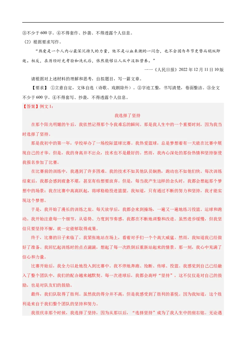 语文（辽宁卷）（全解全析）_中考复习资料_语数英物化_1语文中考复习_赠送：2025中考模拟题_2025年语文押题预测_语文（辽宁卷02）-2025年中考押题预测卷