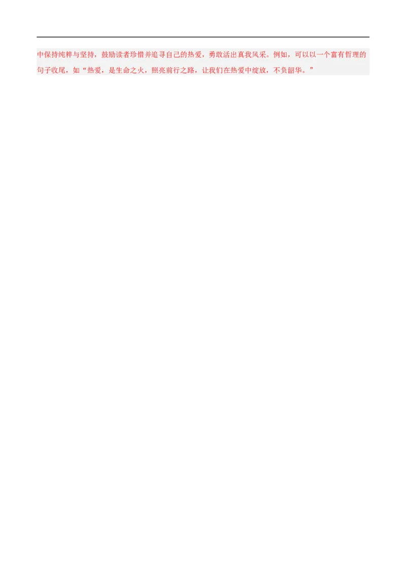 语文（辽宁卷）（全解全析）_中考复习资料_语数英物化_1语文中考复习_赠送：2025中考模拟题_2025年语文押题预测_语文（辽宁卷02）-2025年中考押题预测卷