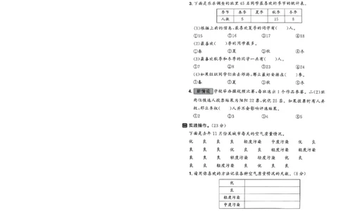 阳光同学活页提优卷人教数学2下_2026春小学教辅大合集_19-26春《阳光同学》系列_《阳光同学活页提优卷》人教数学