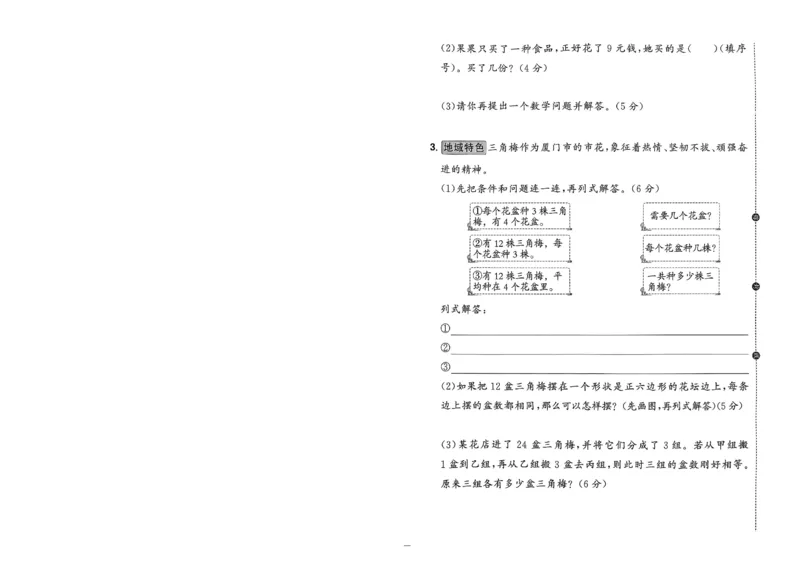 阳光同学活页提优卷人教数学2下_2026春小学教辅大合集_19-26春《阳光同学》系列_《阳光同学活页提优卷》人教数学