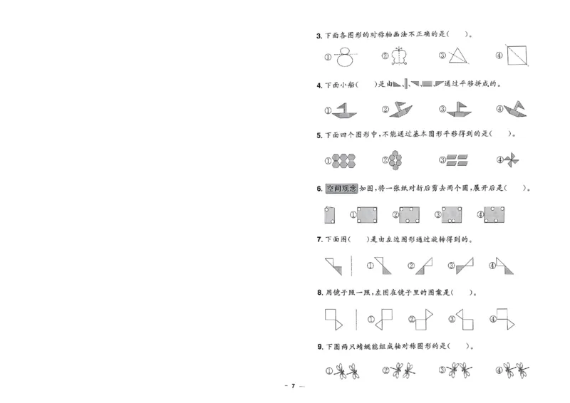 阳光同学活页提优卷人教数学2下_2026春小学教辅大合集_19-26春《阳光同学》系列_《阳光同学活页提优卷》人教数学