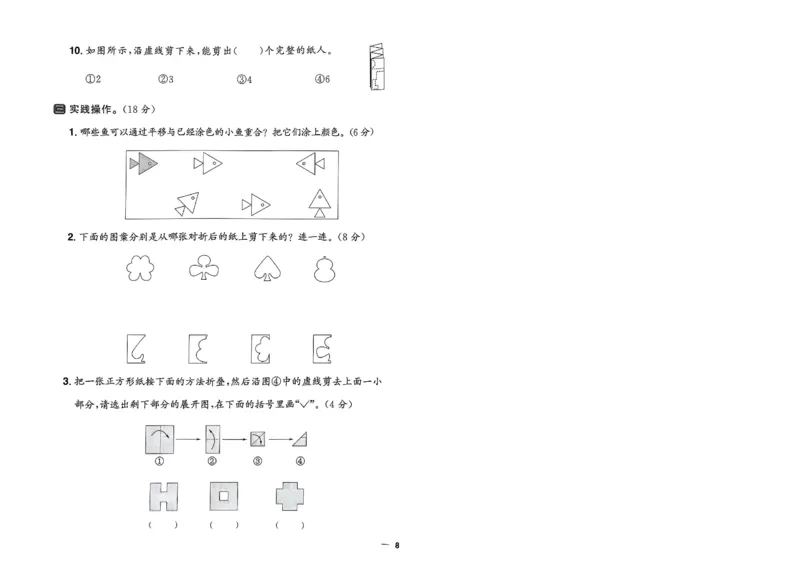 阳光同学活页提优卷人教数学2下_2026春小学教辅大合集_19-26春《阳光同学》系列_《阳光同学活页提优卷》人教数学