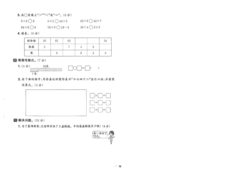阳光同学活页提优卷人教数学2下_2026春小学教辅大合集_19-26春《阳光同学》系列_《阳光同学活页提优卷》人教数学