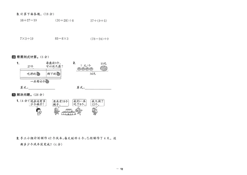 阳光同学活页提优卷人教数学2下_2026春小学教辅大合集_19-26春《阳光同学》系列_《阳光同学活页提优卷》人教数学