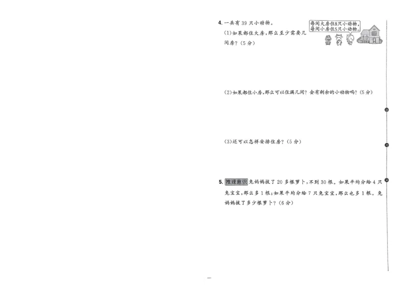 阳光同学活页提优卷人教数学2下_2026春小学教辅大合集_19-26春《阳光同学》系列_《阳光同学活页提优卷》人教数学
