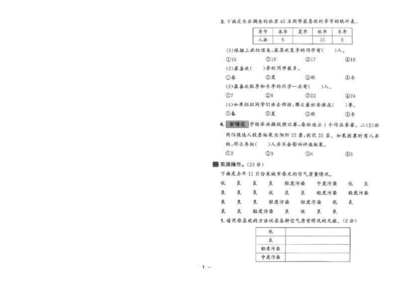 阳光同学活页提优卷人教数学2下_2026春小学教辅大合集_19-26春《阳光同学》系列_《阳光同学活页提优卷》人教数学