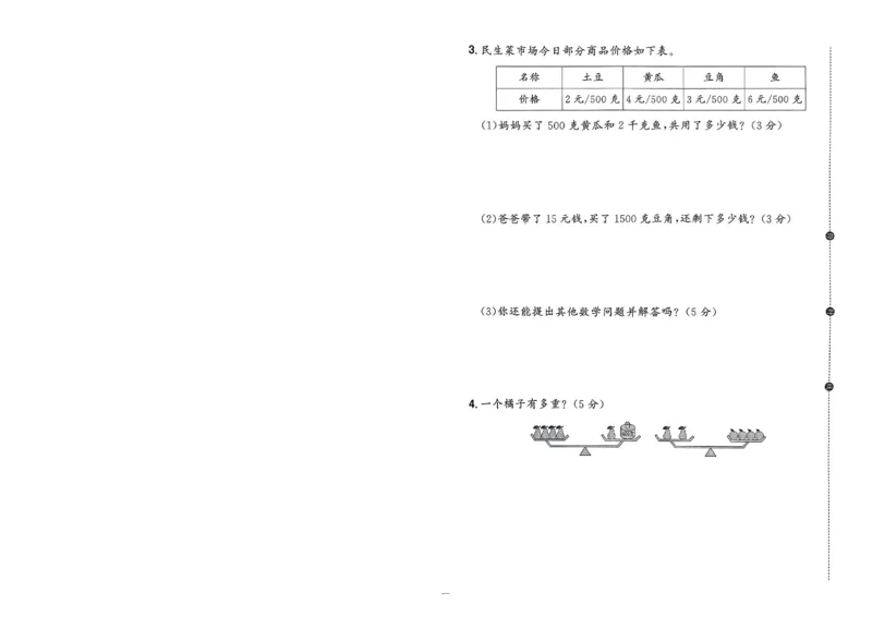 阳光同学活页提优卷人教数学2下_2026春小学教辅大合集_19-26春《阳光同学》系列_《阳光同学活页提优卷》人教数学