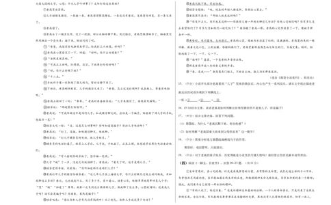 语文（黑龙江卷）（考试版A3）_中考复习资料_语数英物化_1语文中考复习_赠送：2025中考模拟题_2025年语文二模_语文（黑龙江卷）-2025年中考第二次全真模拟题