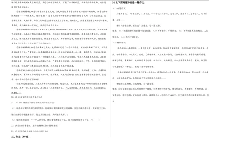 语文（黑龙江卷）（考试版A3）_中考复习资料_语数英物化_1语文中考复习_赠送：2025中考模拟题_2025年语文二模_语文（黑龙江卷）-2025年中考第二次全真模拟题