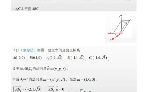 答案_2026年02月高二试卷_260208浙江省温州市2025-2026学年高二上学期期末（A卷+B卷）（全）_浙江省温州市2025-2026学年高二上学期期末试题A卷