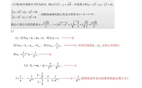 答案_2026年02月高二试卷_260208浙江省温州市2025-2026学年高二上学期期末（A卷+B卷）（全）_浙江省温州市2025-2026学年高二上学期期末试题A卷