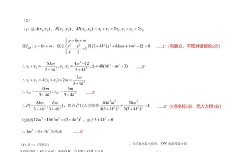 答案_2026年02月高二试卷_260208浙江省温州市2025-2026学年高二上学期期末（A卷+B卷）（全）_浙江省温州市2025-2026学年高二上学期期末试题A卷