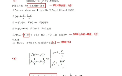 答案_2026年02月高二试卷_260208浙江省温州市2025-2026学年高二上学期期末（A卷+B卷）（全）_浙江省温州市2025-2026学年高二上学期期末试题A卷