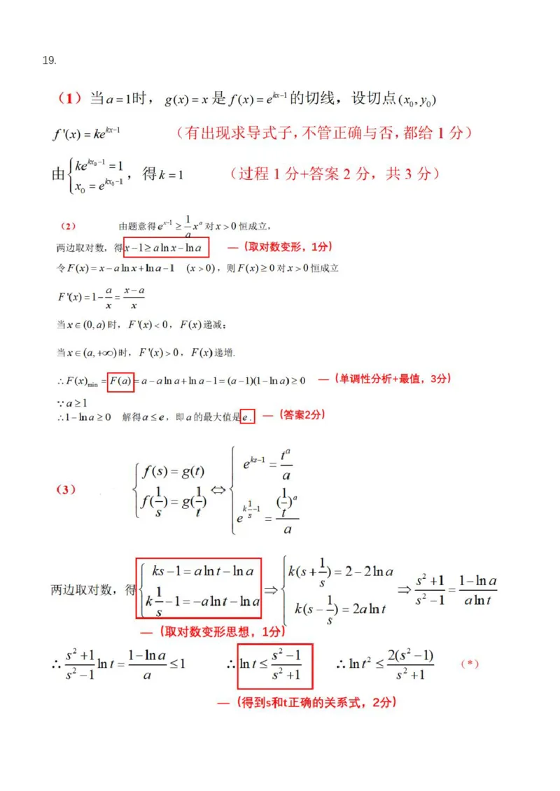 答案_2026年02月高二试卷_260208浙江省温州市2025-2026学年高二上学期期末（A卷+B卷）（全）_浙江省温州市2025-2026学年高二上学期期末试题A卷