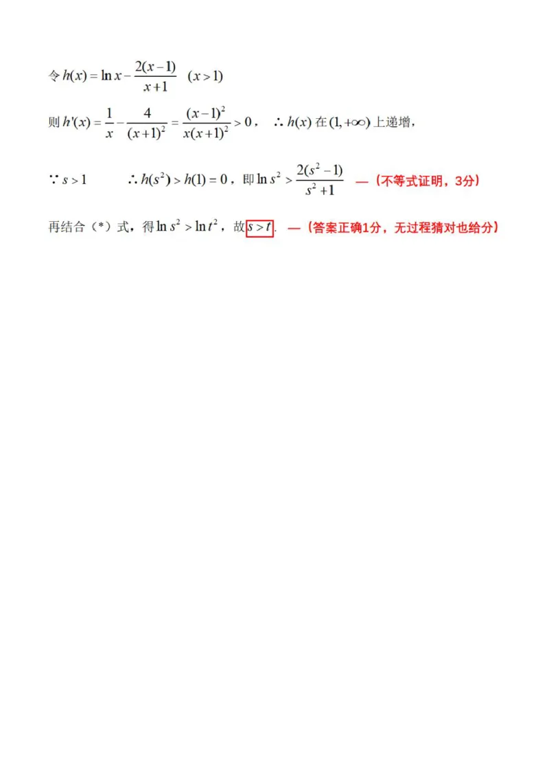 答案_2026年02月高二试卷_260208浙江省温州市2025-2026学年高二上学期期末（A卷+B卷）（全）_浙江省温州市2025-2026学年高二上学期期末试题A卷