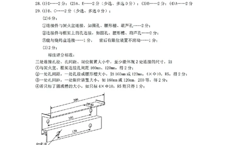 扫描件_技术A答案_2026年02月高二试卷_260208浙江省温州市2025-2026学年高二上学期期末（A卷+B卷）（全）_浙江省温州市2025-2026学年高二上学期期末试题A卷