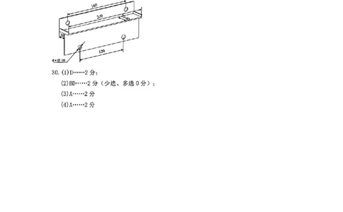 扫描件_技术A答案_2026年02月高二试卷_260208浙江省温州市2025-2026学年高二上学期期末（A卷+B卷）（全）_浙江省温州市2025-2026学年高二上学期期末试题A卷