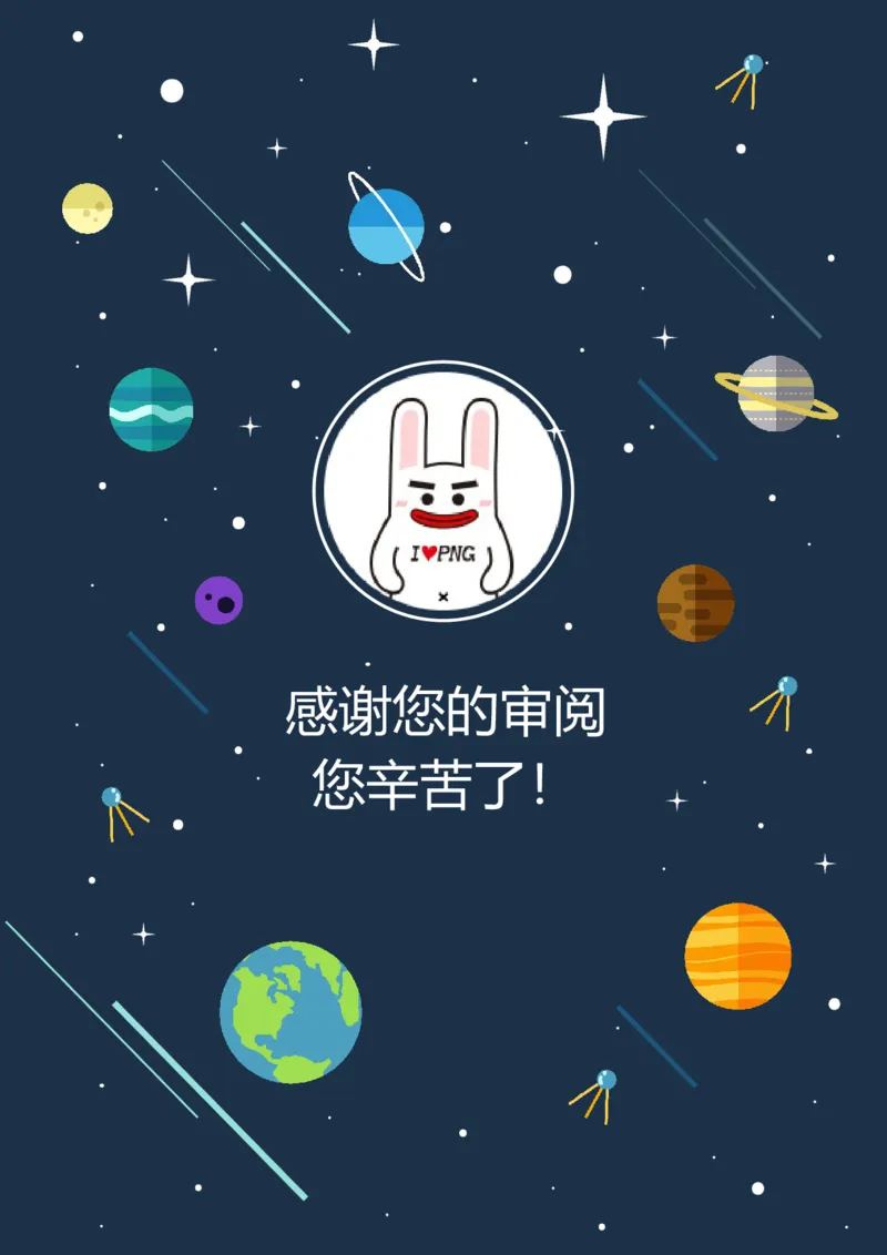 升学君整理宇宙星空-小升初简历模板_小升初《学生简历模板》单页+多页_66份小升初简历整理