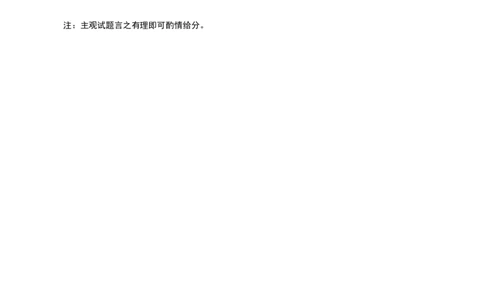 高二地理期末答案_2026年02月高二试卷_260207山西省太原市2025-2026学年高二上学期期末学业诊断（全）_山西省太原市2025-2026学年高二年级第一学期期末考试-地理试卷（PDF版，含答案）